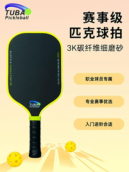 3K carbon fiber pickleball racket with advanced matte finish and non-slip grip, professional pickleball racket for sports training
