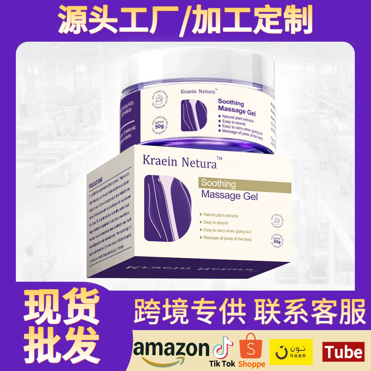 Горячий трансграничный гель для массажа тела Kreain Nature для защиты суставов, коленей, локтей и плеч.