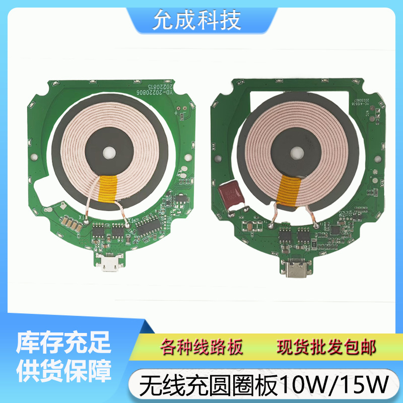 新款15W无线充PCBA主板发射模块手机无线充电器GY68无线充线路板