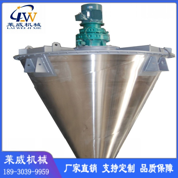 实验室混合机  混合机香料  混合机螺旋