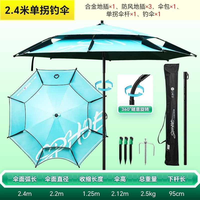 2.4m 단일 목발 낚시 우산