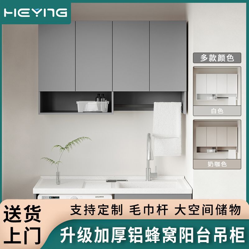 Actualización de aluminio espeso panal balcón cabinet colgante impermeable protección solar balcón lavadora toalla barra cabinet colgante pared armario