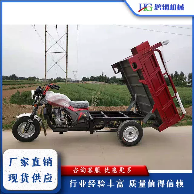 汽油三轮摩托车 农用载重自卸粮食货运车 工地运输带高低速自卸车