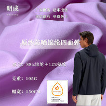 ��������� ԭ���������揗��UV50+���������������\�ӷ��������l