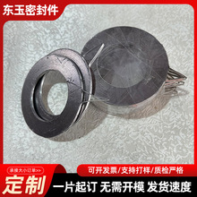 廠家供應金屬纏繞墊片不銹鋼纏繞墊自密封耐高熱水處理專用耐高溫