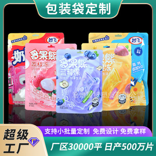 Food Packaging Bag Printing Dried Fruit Nuts Candy Snacks Cat Food Vacuum Food Packaging Bag Aluminum Foil Bag Vacuum Bag