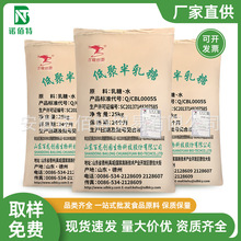 百龙创园 低聚半乳糖 食品级低聚半乳糖 甜味剂 低聚糖膳食纤维