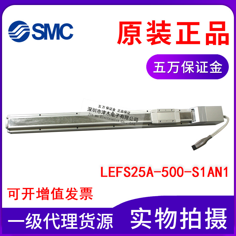 原装全新正品SMC电驱动缸LEFS25A-500-S1AN1电缸带驱动器 行程500