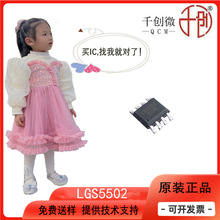 LGS5502 棱晶 封装ESOP8 充电电流2A升压型2节锂电池充电管理芯片