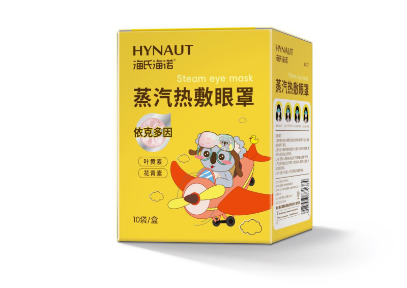 Haishi Hainuo ルテイン スチーム アイマスクは、目の疲れ、乾燥、温湿布、学生の睡眠、遮光、加熱を和らげます。|undefined