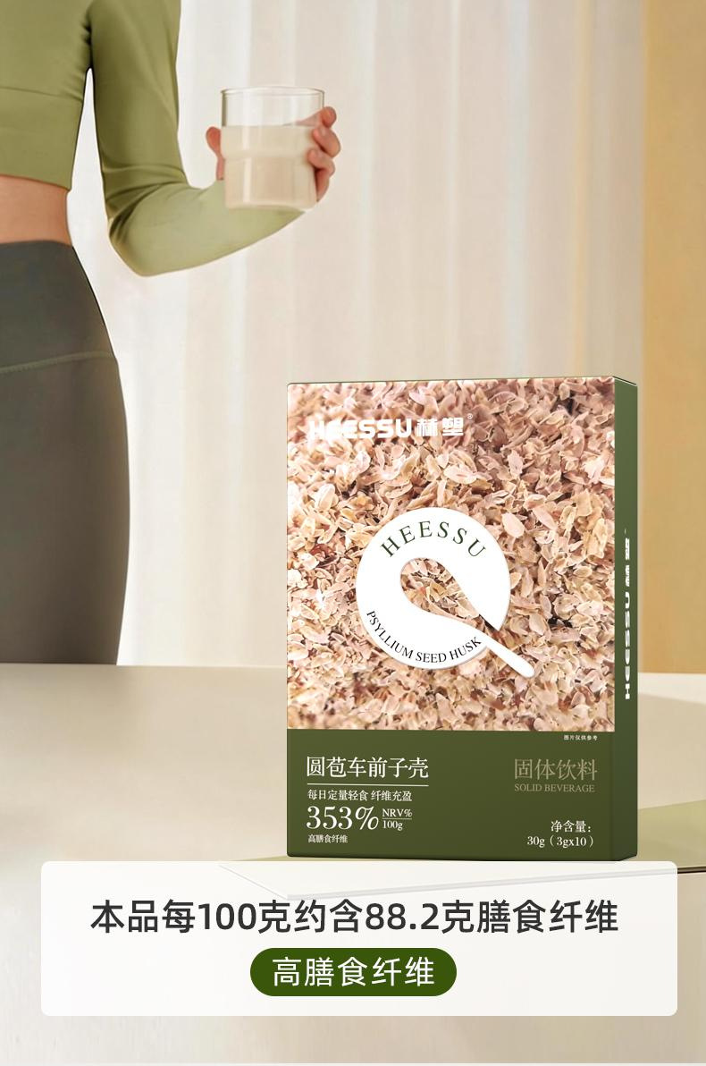 Psyllium Husk Powder 30g High Fiber Drink Mix Sugar Free Meal Replacement Sachets key features