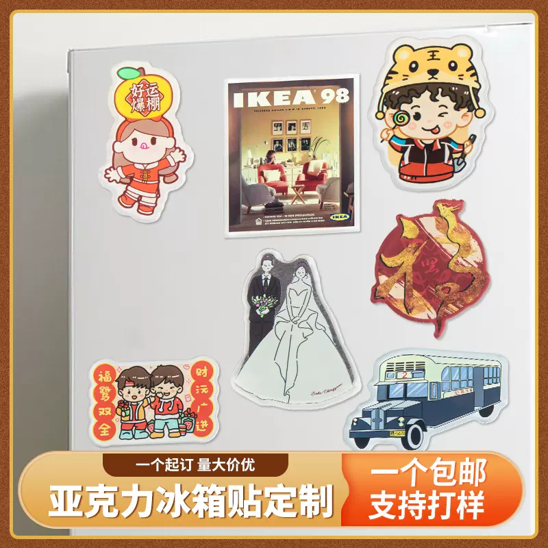 亚克力冰箱贴定制卡通动漫明星软磁景区周边纪念品diy滴胶磁力贴