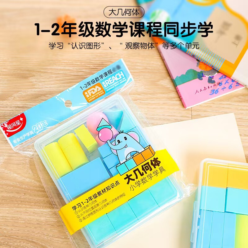 Large Geometry Boxed Teaching Aids Primary School Students Mathematics Understanding Geometry Cube Stereo Figure Galaxy Star