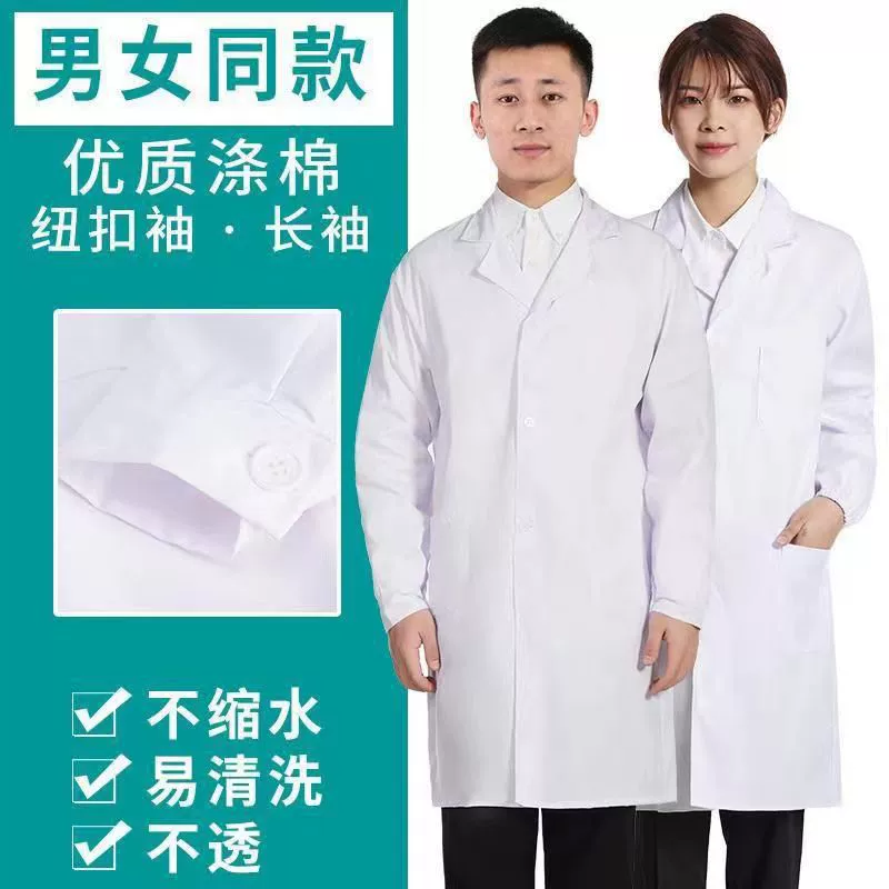 Белое пальто из полиэстера и хлопка, белое пальто из чистого хлопка, рабочая одежда, униформа медсестры, медицинская униформа, униформа для кормления, белое пальто из полиэстера и хлопка с длинными рукавами