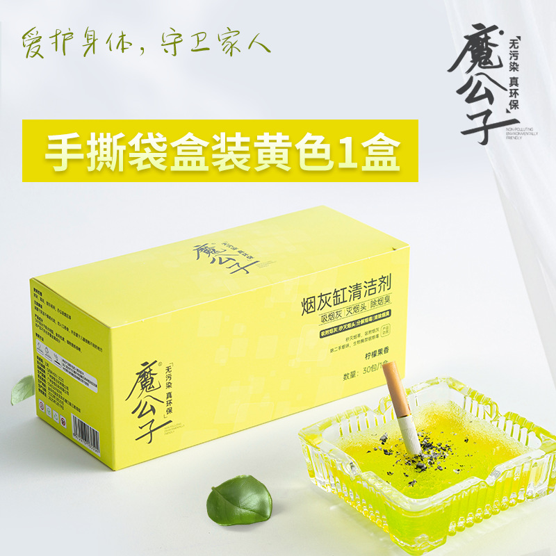 柠檬黄【柠檬味】一盒/30包