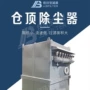 除尘自动脉冲空气除尘器