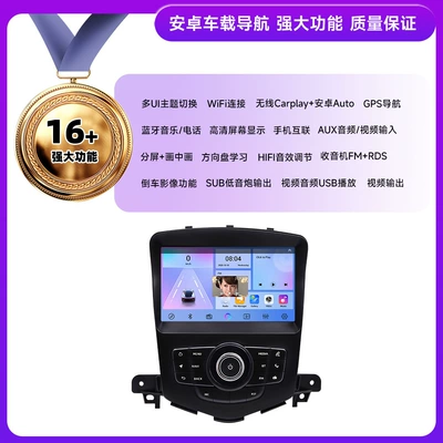DVD Navigation, Suitable for Chevrolet Cruze