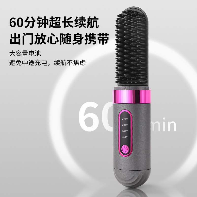 新款负离子直发梳无线便携式自动直发器充电家用不伤发电热梳拉直|undefined