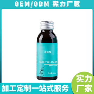 Pet Blood Replenishing Oral Liquid Pet Nutritional Supplement Production and Processing Customized Oem/Odm Oem Factory