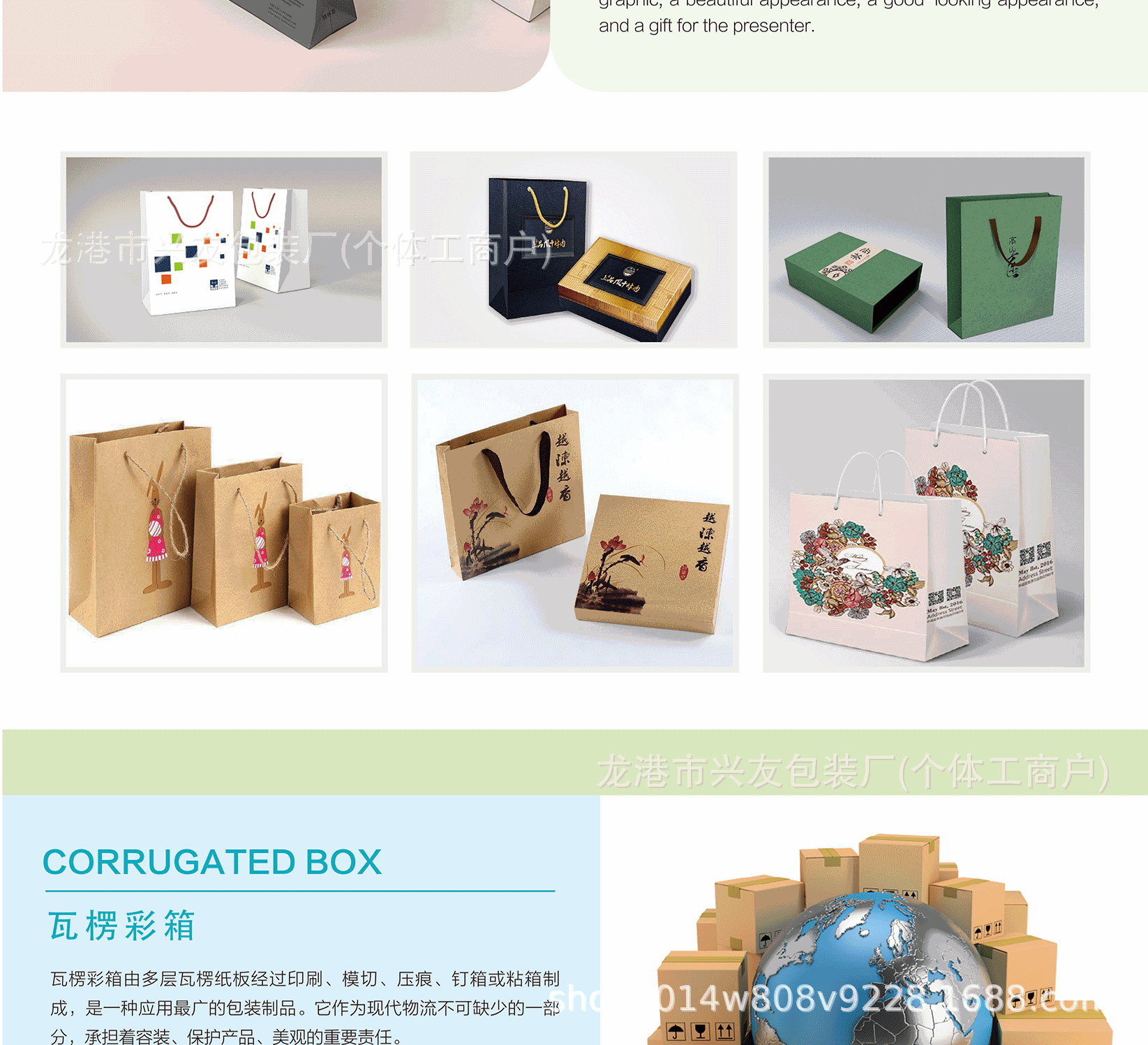 包装详情页_12.gif
