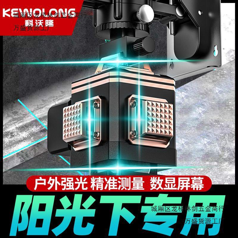德国绿光水平仪12线激光红外线高精度2023新款强光自动打线户外款