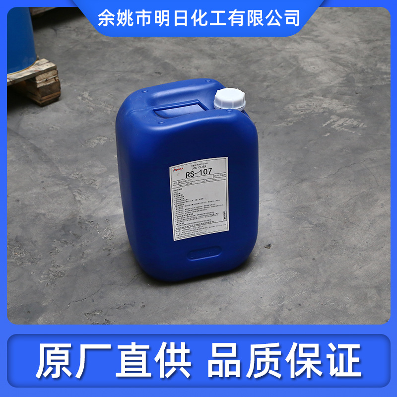 【明日化工】现货出售艾迪科耐低温增塑剂RS-107 量大价优