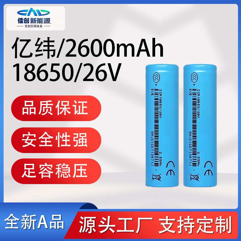 Eve Yiwei 18650 Lithium Battery 5000 High Capacity Power 12C Discharge 50A Battery Cell Long Battery Life Strong Energy Storage Eve Yiwei 18650 Lithium Battery 5000 High Capacity Power 12C Discharge 50A Battery Cell Long Battery Life Strong Energy Storage