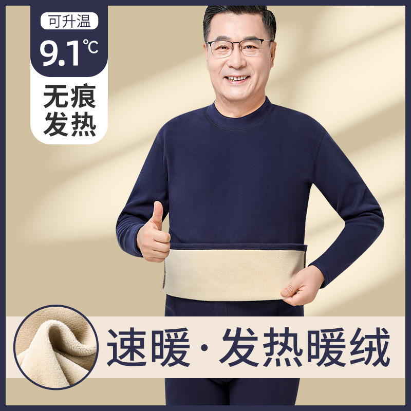 Otoño e invierno ropa interior térmica de mediana edad y ancianos ropa interior de hombre forrada de lana engrosada papá traje térmico ropa de otoño pantalones largos traje de hombre
