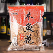 章鱼小丸子木鱼花日本丰滋雅章鱼烧柴鱼片昆布味噌汤商用大包装厂