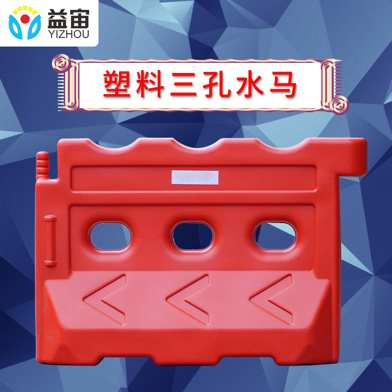 移动工地护栏全新料三孔水马围挡工地施工塑料防护围栏水马隔离墩