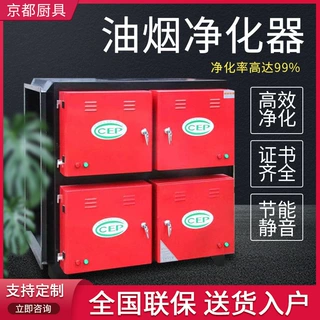 工程款低空排放油烟净化器6000风商用厨房烧烤饭店静音餐饮过环保
