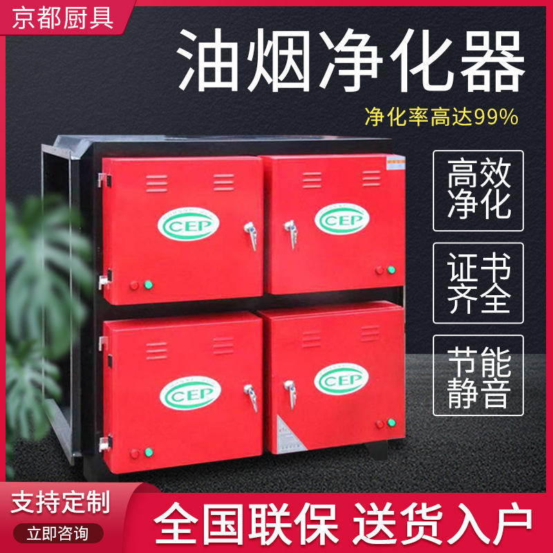 静电式油烟净化器商用厂家批发 餐厅厨房食堂节能静音油烟净化器