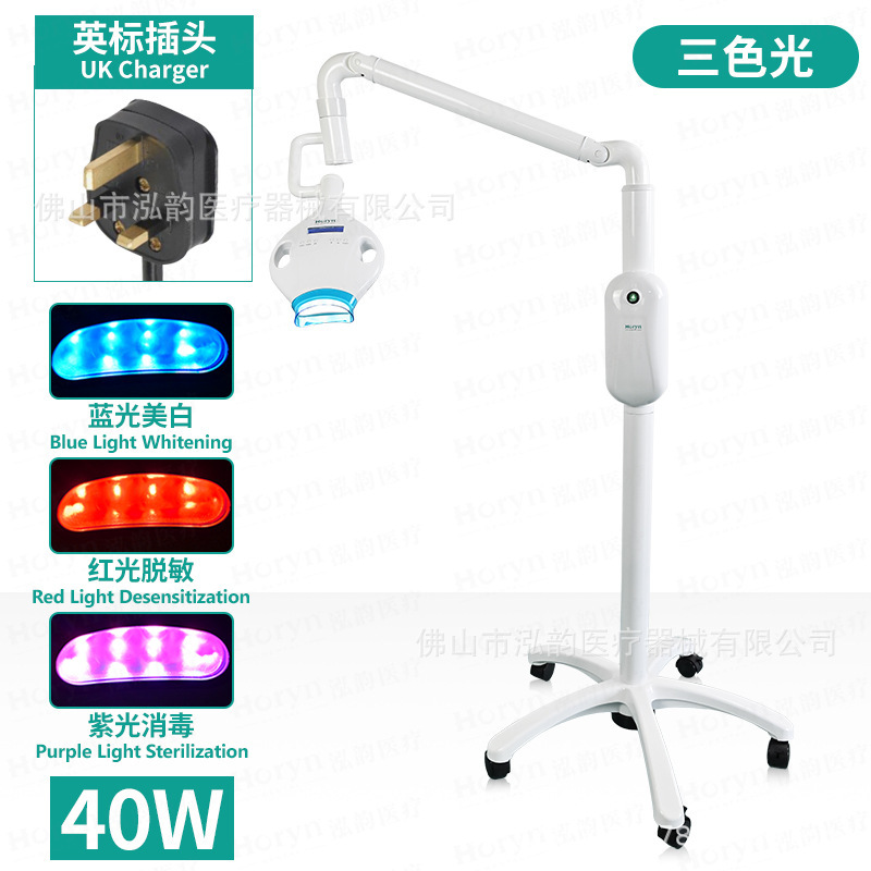 歯科美白器LED冷光医療用口腔美白灯歯看護黄歯浸美歯器移動式|undefined