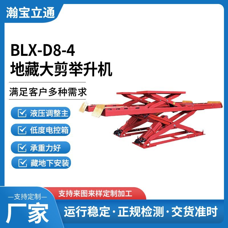 升降台剪式电动维修平台支架举升机液压垂直起落架低度电控箱