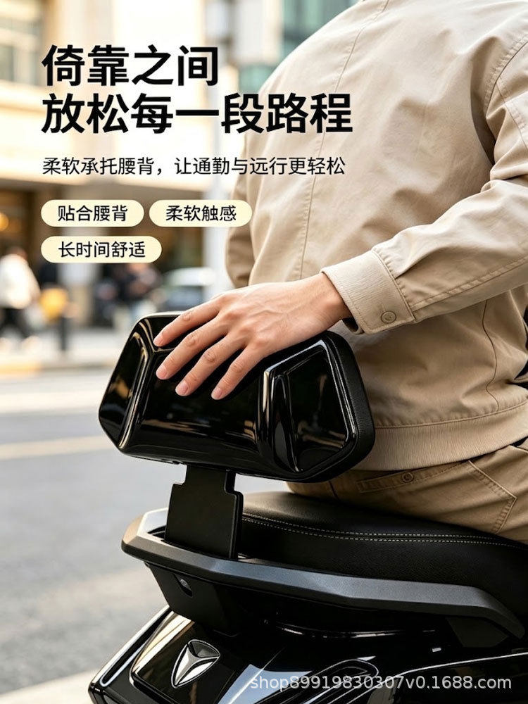 Suitable for Yadi White Shark 2nd Generation 90/90S rear backrest, specifically designed for the White Shark electric scooter, with a non-destructive installation method, genuine product