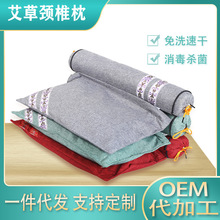 艾草枕头艾灸艾绒护颈圆柱家用批发颈椎按摩枕  可拆卸连体颈椎枕