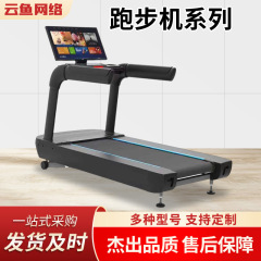 跑步机健身房专用跨境商用家用静音大型触屏折叠减震多功能走步机