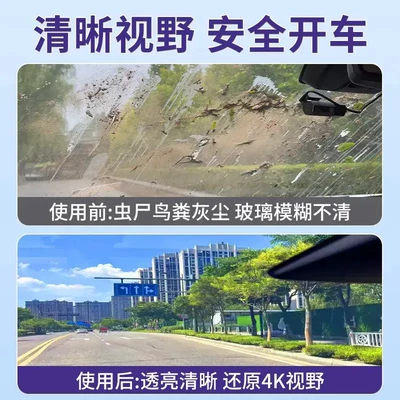 rainproof cleaning and maintenance, winter antifreeze Glass agent