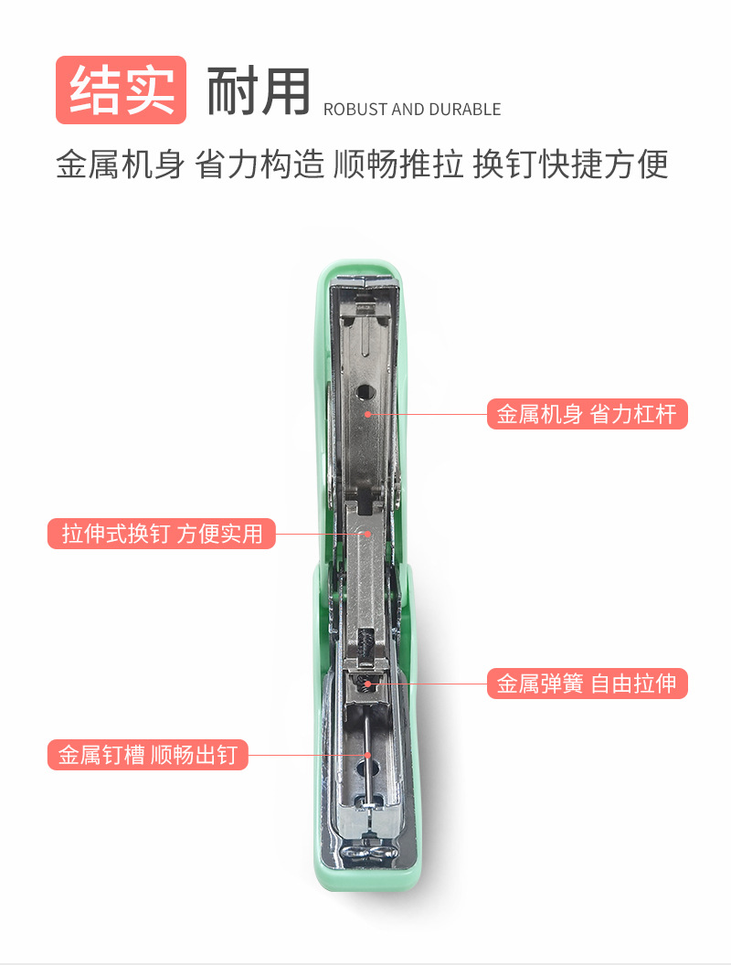 0621订书机_06.jpg