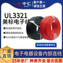 ���˾�UL3321������Ӿ��͜�UL�J�C��ȼ��a�~늾��|�Դ��