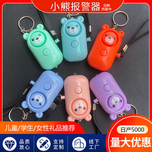 Girls' Personal Alarm Women's Wolf Protection Device Women's New Wolf Protection Artifact Portable Children's Outdoor Defense Supplies