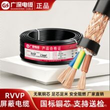 �V����|RVVP�������ξ�2/3/4/5/6/8/10о0.3 0.5ƽ�����~���ξ�