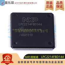 ԭװ�ֻ� LPC2214FBD144 ΢������32λ ARM7 MCU������LQFP-144