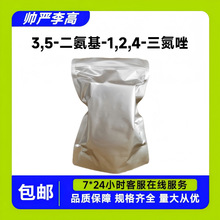 3,5-������-1,2,4-������ 1455-77-2 ����98% 20g��