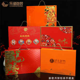 Mid-Autumn Moon Cake Packaging Box 8-grain Boutique Leather Portable Gift Box in stock Wholesale Baking Pastry Yolk Crisp Gift Box