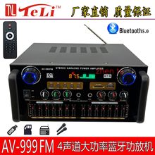 大功率超重低音家用KTV车载蓝牙插卡收音卡拉OK专业HIFI功放机