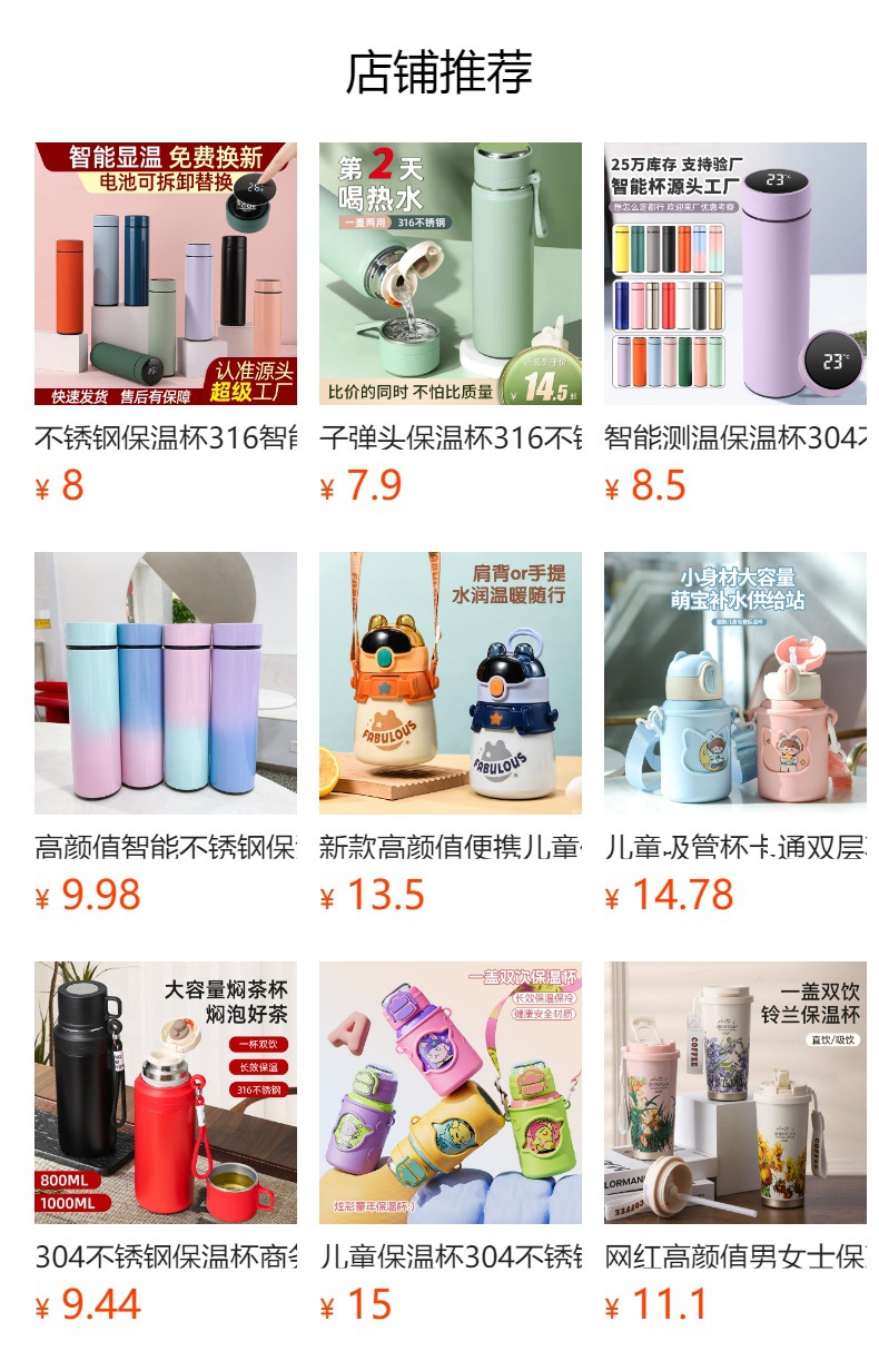 预览状态下无法点击,发布后,可点击跳转到对应的商品页面