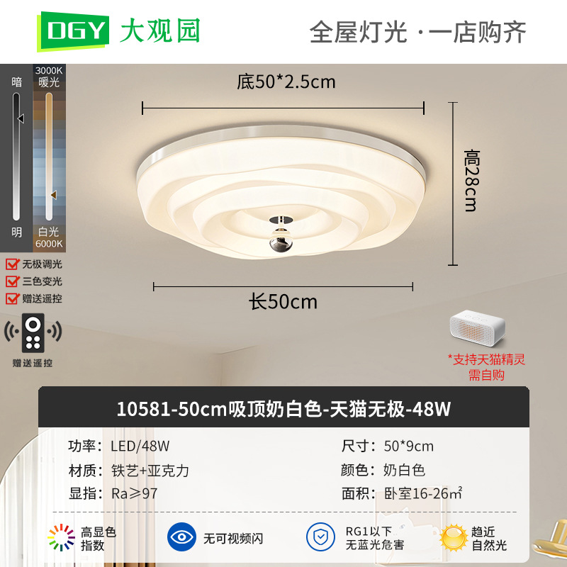 Luz de techo del dormitorio de viento crema 2026 nueva moda moderna simple creativa cálida dormitorio principal lámpara de estudio 412L