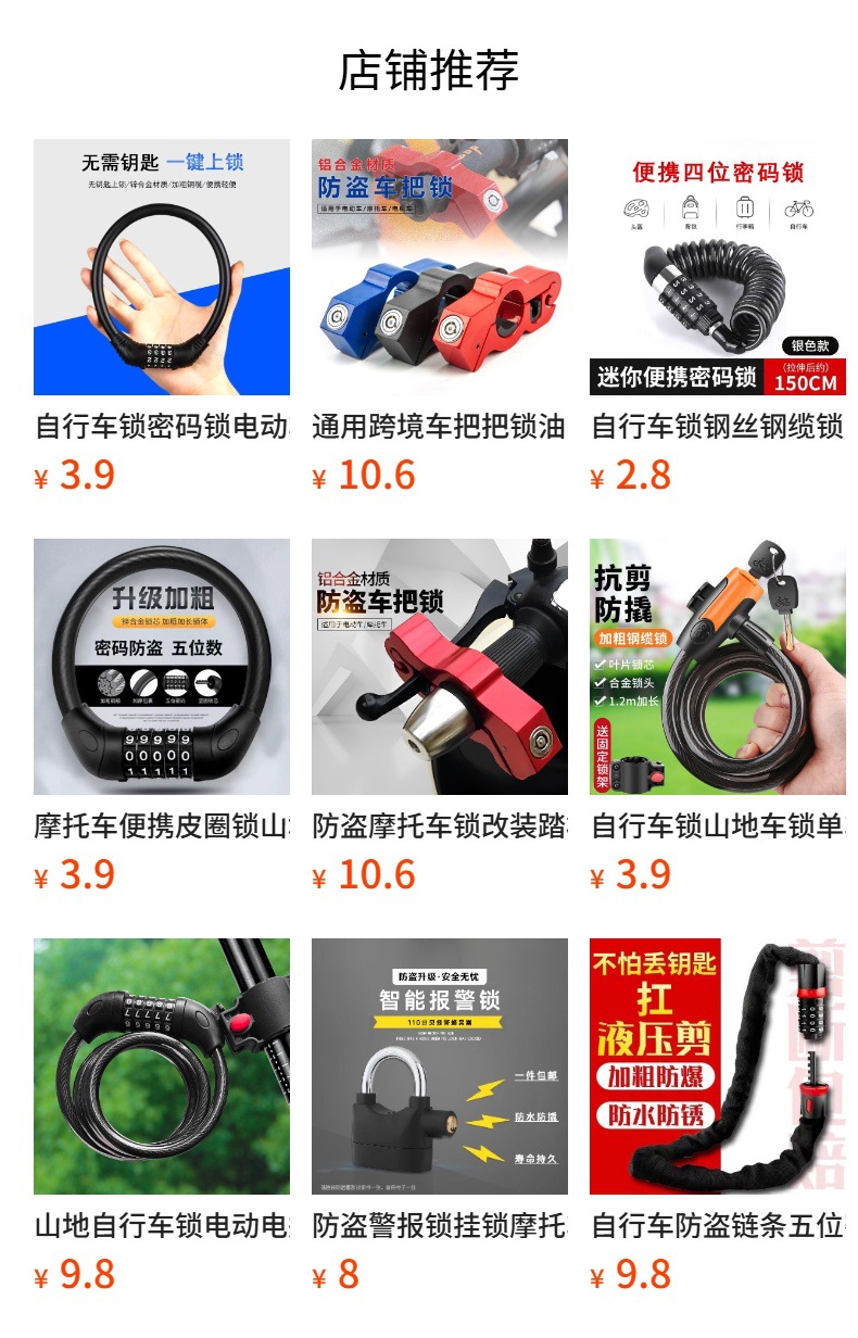 Electric car hook lock front universal helmet lock battery scooter hook hook safety anti-theft hook