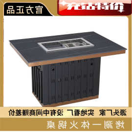 工厂无烟烧烤炉桌子碳化钢岩板电磁炉烤肉桌排烟自助烤涮一体火锅